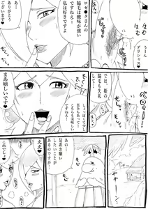 Page 13 of Momoman Bangaihen -Bokura wa Waki ga Suki- - preview thumbnail