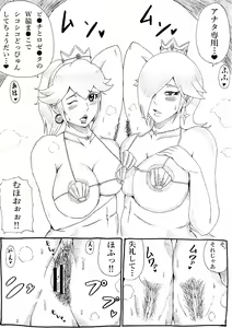 Page 14 of Momoman Bangaihen -Bokura wa Waki ga Suki- - preview thumbnail