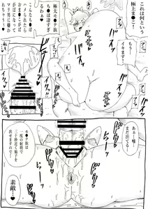 Page 17 of Momoman Bangaihen -Bokura wa Waki ga Suki- - preview thumbnail