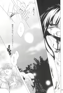 Page 29 of virgin soil - preview thumbnail