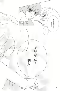 Page 74 of virgin soil - preview thumbnail