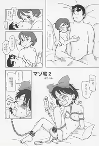 Page 10 of Kiserox 3 - preview thumbnail