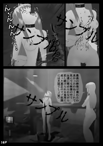 Page 15 of 奴隷遊戯　地下処刑場しずく編　完成　サンプル - preview thumbnail