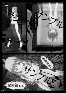 Page 9 of 奴隷遊戯　地下処刑場しずく編　完成　サンプル - preview thumbnail