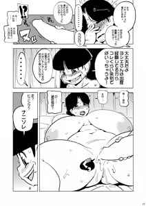 Page 16 of 39-sai Houman Bakunyuu Maid Monogatari - preview thumbnail