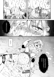 Page 47 of 2D Comic Magazine Shokushu ni Kiseisareshi Otome no Karada Vol. 2 - preview thumbnail