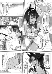 Page 3 of Nihon Egypt Setsu - preview thumbnail