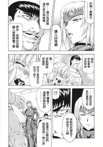 Page 113 of COMIC Han 2007-09 - preview thumbnail