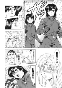 Page 140 of COMIC Han 2007-09 - preview thumbnail