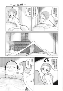 Page 196 of COMIC Han 2007-09 - preview thumbnail