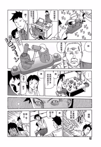 Page 240 of COMIC Han 2007-09 - preview thumbnail