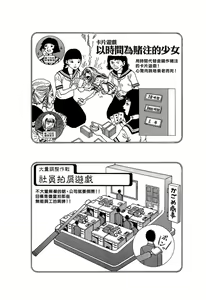 Page 247 of COMIC Han 2007-09 - preview thumbnail