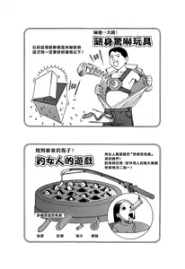 Page 251 of COMIC Han 2007-09 - preview thumbnail
