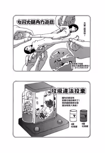Page 252 of COMIC Han 2007-09 - preview thumbnail