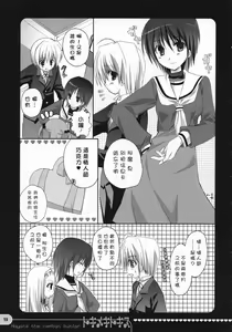 Page 332 of COMIC Han 2007-09 - preview thumbnail