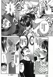 Page 387 of COMIC Han 2007-09 - preview thumbnail