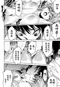 Page 86 of COMIC Han 2007-09 - preview thumbnail