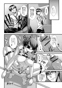 Page 16 of okusama to himitsu - preview thumbnail