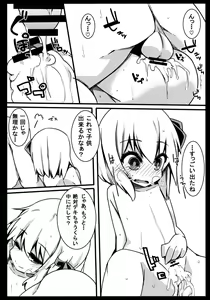 Page 27 of Rumia Keiken +1 - preview thumbnail