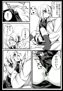 Page 5 of Rumia Keiken +1 - preview thumbnail
