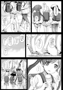 Page 2 of Motto Koneko-chan to Asobitai - preview thumbnail