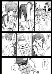 Page 3 of Motto Koneko-chan to Asobitai - preview thumbnail