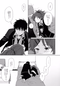 Page 16 of Good Morning Chiba - preview thumbnail