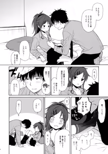 Page 25 of Good Morning Chiba - preview thumbnail