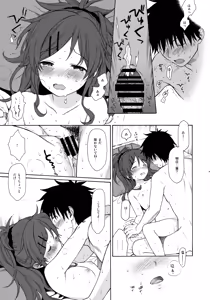Page 48 of Good Morning Chiba - preview thumbnail