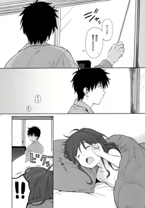 Page 53 of Good Morning Chiba - preview thumbnail
