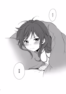 Page 55 of Good Morning Chiba - preview thumbnail