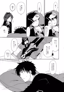 Page 8 of Good Morning Chiba - preview thumbnail