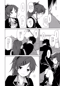 Page 9 of Good Morning Chiba - preview thumbnail