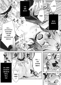Page 19 of Kyouizon toiu Na no Ai no Katachi | 공존 이라는 이름의 사랑 의형태 - preview thumbnail