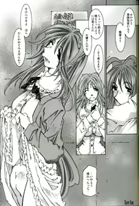 Page 32 of SILENT BELL patients - preview thumbnail