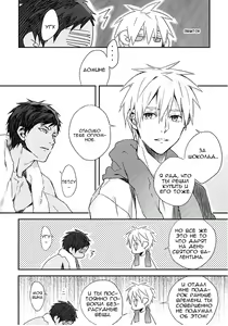 Page 16 of CHOCO×CHOCO - preview thumbnail