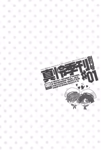 Page 17 of MakoRei Kikan #01 - preview thumbnail
