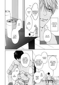 Page 15 of Namaiki Hierarchy | Иерархия дерзости - preview thumbnail