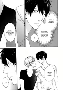 Page 20 of Namaiki Hierarchy | Иерархия дерзости - preview thumbnail