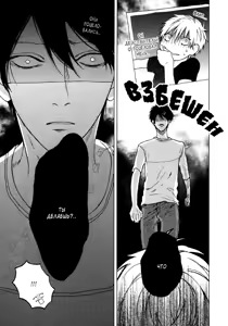 Page 24 of Namaiki Hierarchy | Иерархия дерзости - preview thumbnail
