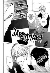 Page 25 of Namaiki Hierarchy | Иерархия дерзости - preview thumbnail