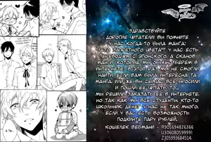 Page 36 of Namaiki Hierarchy | Иерархия дерзости - preview thumbnail