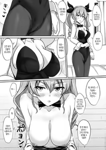 Page 15 of Anchovy Nee-san White Sauce Zoe - preview thumbnail