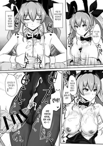 Page 16 of Anchovy Nee-san White Sauce Zoe - preview thumbnail