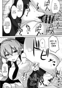 Page 18 of Anchovy Nee-san White Sauce Zoe - preview thumbnail