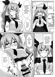 Page 3 of Anchovy Nee-san White Sauce Zoe - preview thumbnail