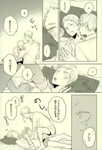 Page 3 of Harapeko Lion to Toshiue Kareshi - preview thumbnail