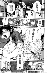Page 106 of Doushiyou Kimochiii | 怎麼辦人家、感覺好舒服♥ - preview thumbnail