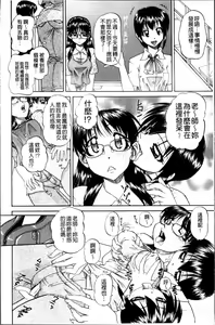 Page 107 of Doushiyou Kimochiii | 怎麼辦人家、感覺好舒服♥ - preview thumbnail
