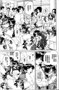Page 114 of Doushiyou Kimochiii | 怎麼辦人家、感覺好舒服♥ - preview thumbnail